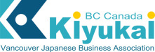 企友会（バンクーバー日系ビジネス協会） Logo