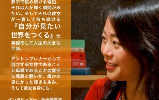 Naoko Hall Interview